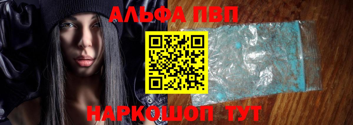 Alpha-PVP СК  Alfa_PVP мука  Вход с VPN  Алушта  A-PVP  A-PVP VHQ 