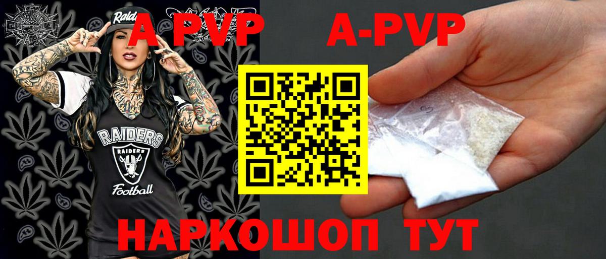 Alpha PVP крисы CK Алушта