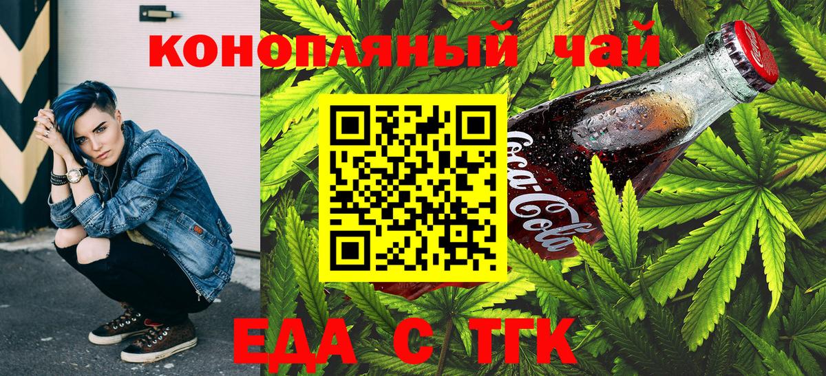Алушта  Cannafood марихуана  Вход с VPN 