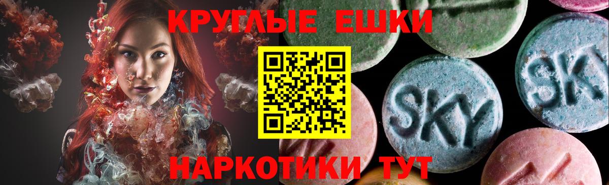 ЭКСТАЗИ ешки  Вход с VPN  ЭКСТАЗИ  ЭКСТАЗИ VHQ  Алушта 