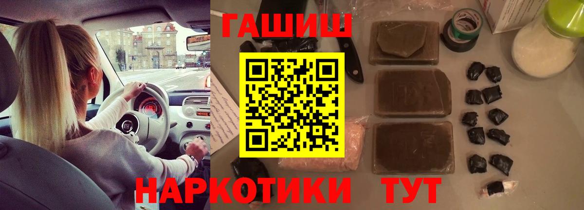 Алушта  ГАШИШ Изолятор  ГАШИШ Cannabis  Вход с VPN 