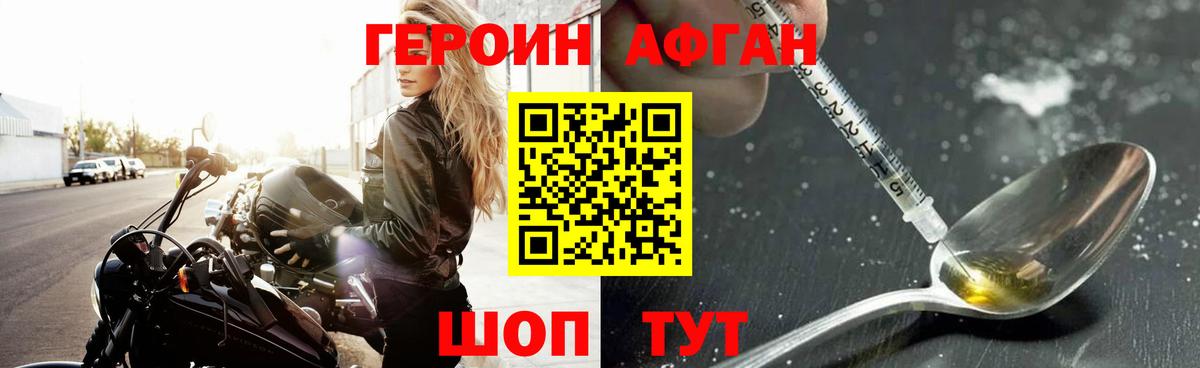 Героин хмурый  Героин  Алушта  Вход с VPN 