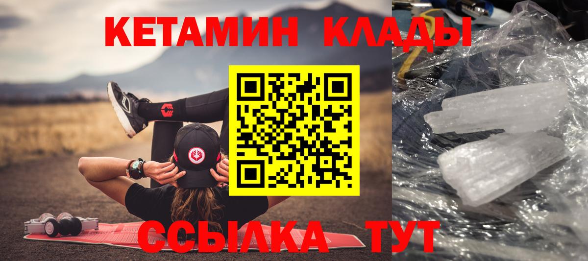 Алушта  Кетамин ketamine  Вход с VPN  КЕТАМИН ketamine 