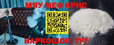 мяу мяу мука Уссурийск