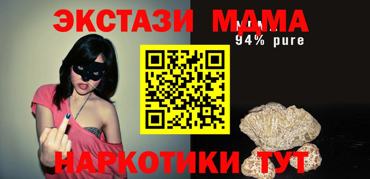 MDMA  Вход с VPN  MDMA кристаллы  Алушта  МДМА VHQ 