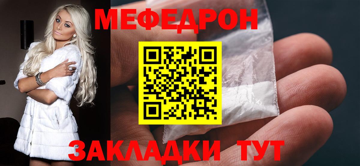 Алушта  Мефедрон  как найти закладки  Вход с VPN  МЕФ 4 MMC  Меф mephedrone    рабочий сайт  Меф 