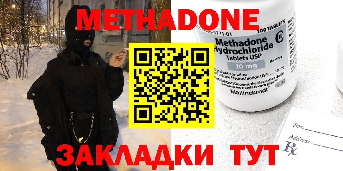 Алушта  Метадон methadone  Вход с VPN 