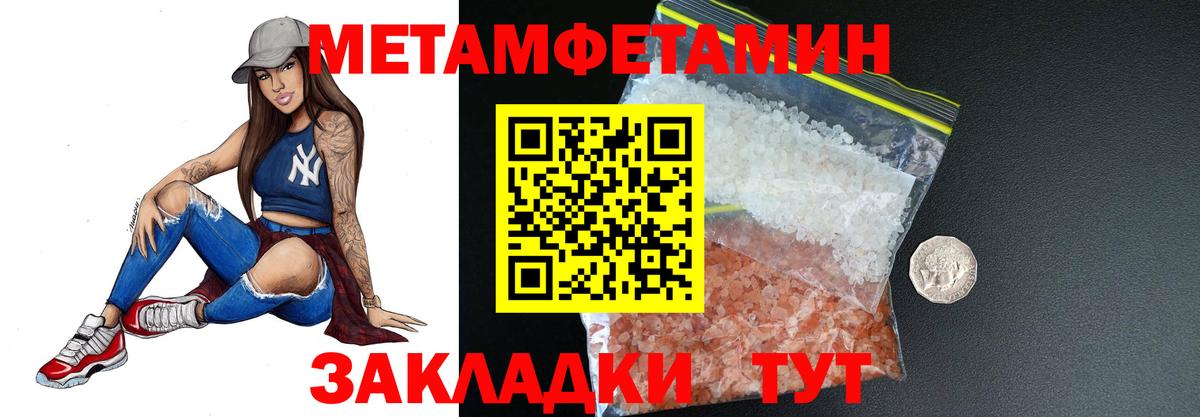 Метамфетамин Methamphetamine Алушта