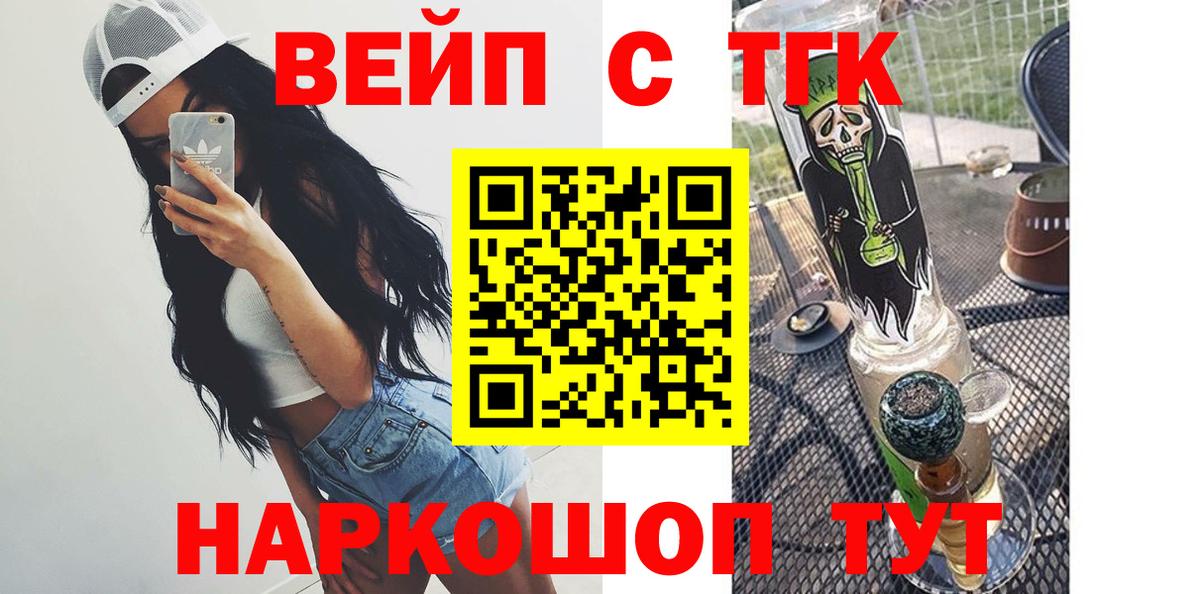 ТГК Wax  Вход с VPN  Алушта 