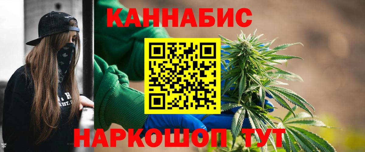 Конопля план  Вход с VPN  Алушта  Канабис VHQ  Бошки марихуана семена 